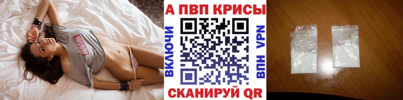 APVP Соль  как найти   Стародуб 