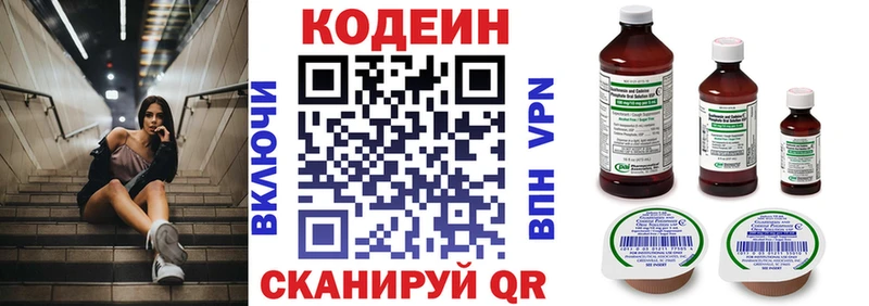 darknet официальный сайт  Стародуб  Кодеиновый сироп Lean Purple Drank 