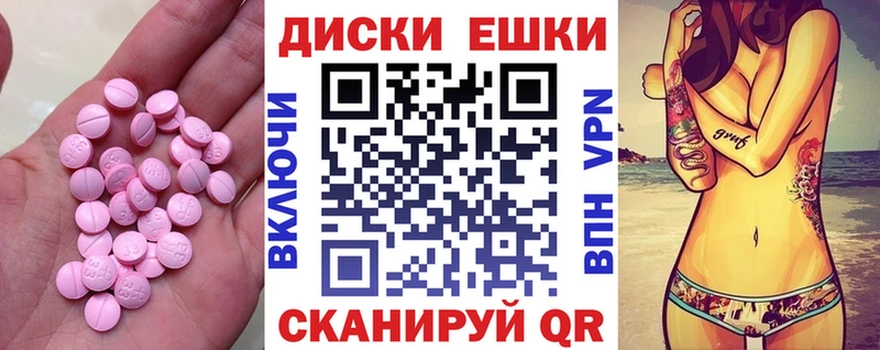 Экстази ешки  Стародуб 
