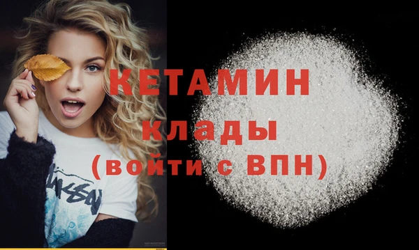 мяу мяу кристалл Михайловск