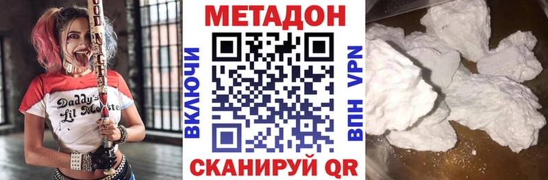 МЕТАДОН methadone  Стародуб 