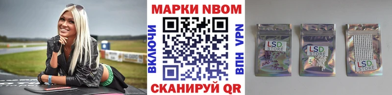 Марки 25I-NBOMe 1500мкг  Стародуб 